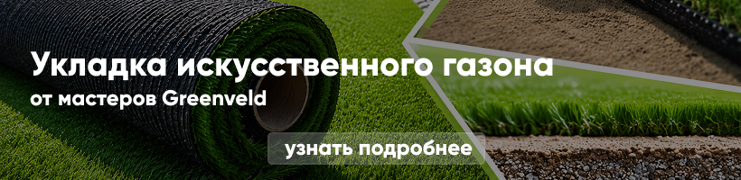 Укладка